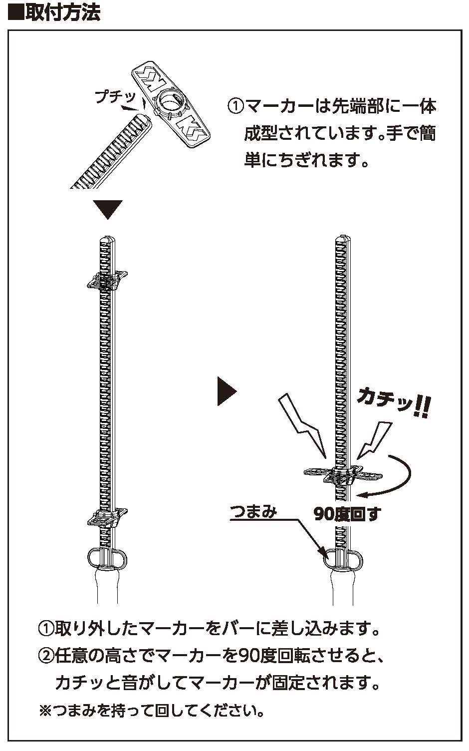 取付方法