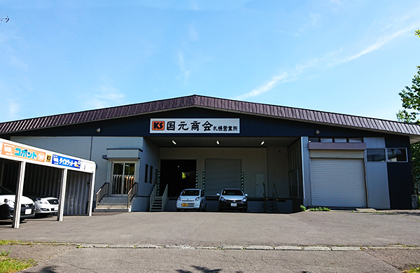 札幌営業所